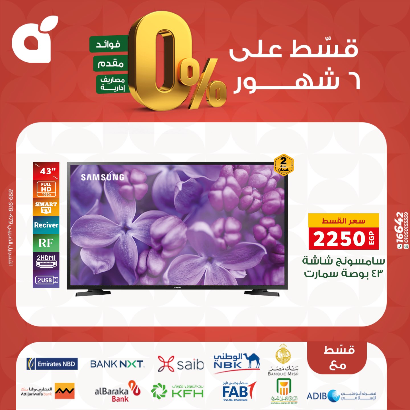 panda offers from 17nov to 3nov 2025 عروض بنده من 17 نوفمبر حتى 3 نوفمبر 2025 صفحة رقم 2